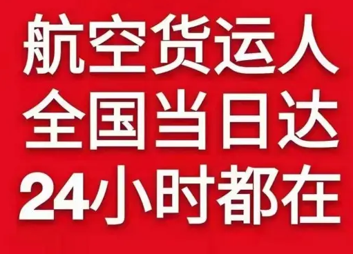 泰州空运地址货物、航空货运:物流行业各岗位招聘